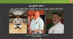 Desktop Screenshot of iranikohonbu.com