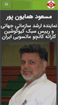 Mobile Screenshot of iranikohonbu.com